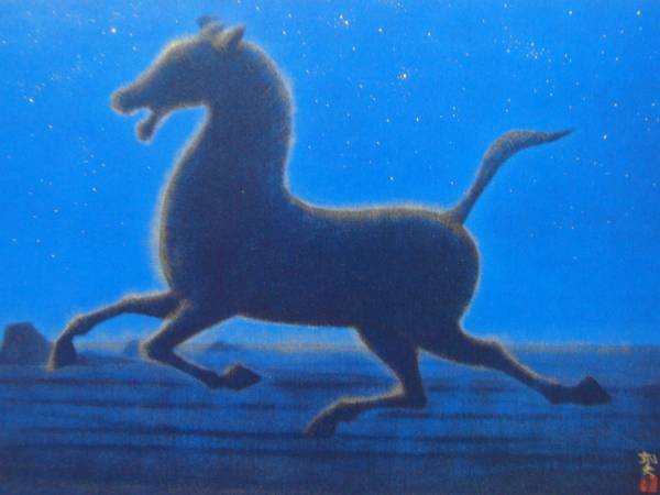 平山郁夫 西域の馬の値段と価格推移は？｜3件の売買データから平山郁夫