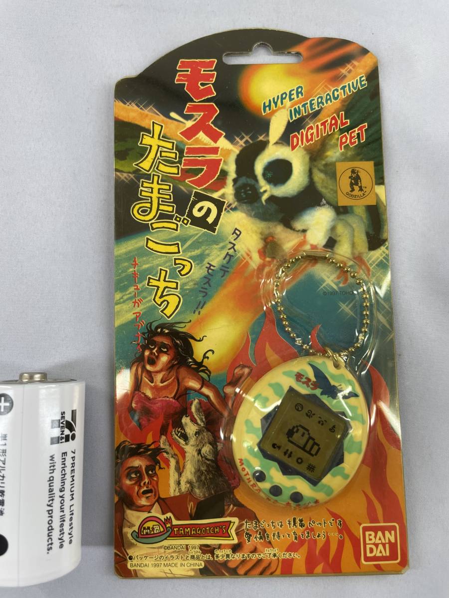 Yahoo!オークション - モスラ たまごっち 1997 未開封品 ゴジラ の 映