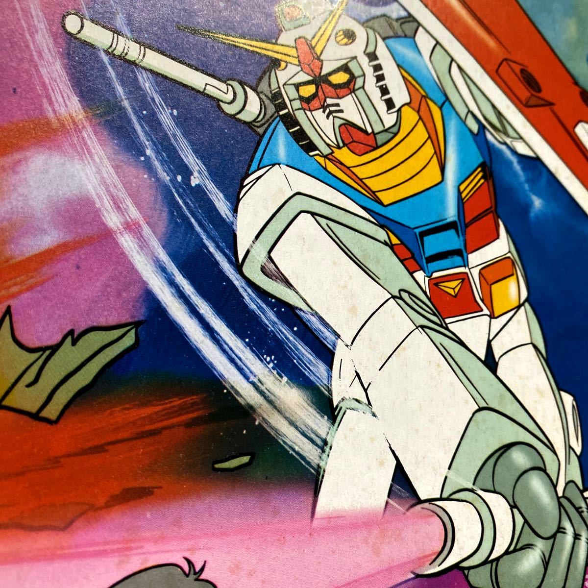 古本】 〜ガンタンク&ガンキャノンも登場 〜機動戦士ガンダム