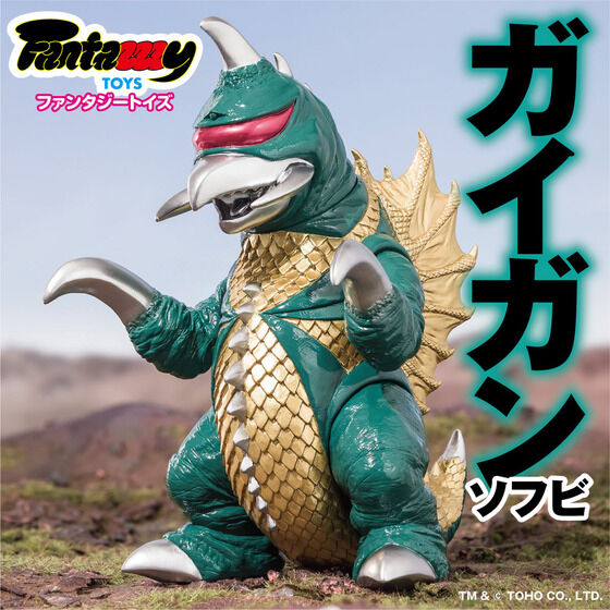 Fantazzzy TOYS ガイガン ソフビ」が2023年3月発売。11月3日 10時より