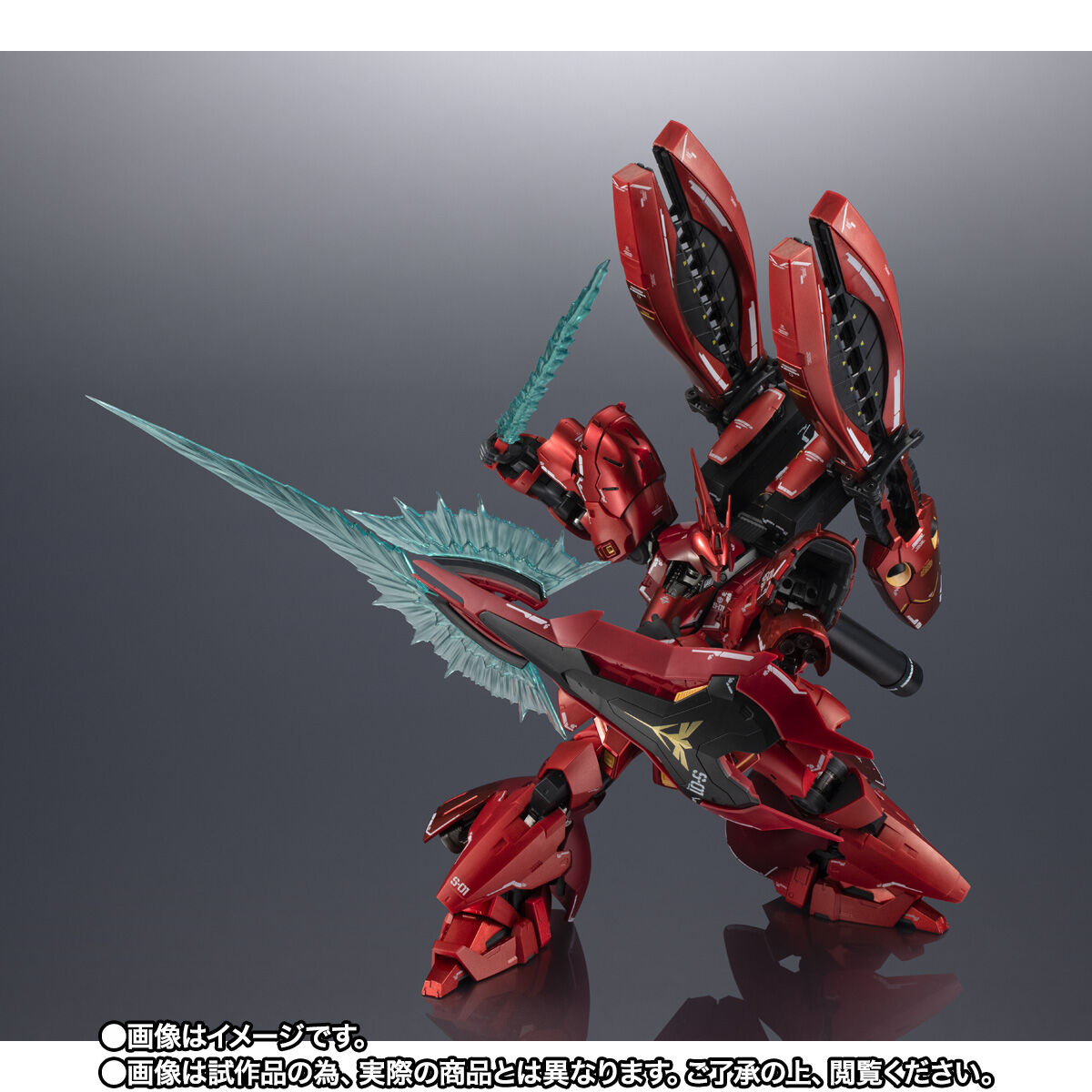 超合金 MSN-04FF サザビー【2次：2024年11月発送分】 | ガンダム
