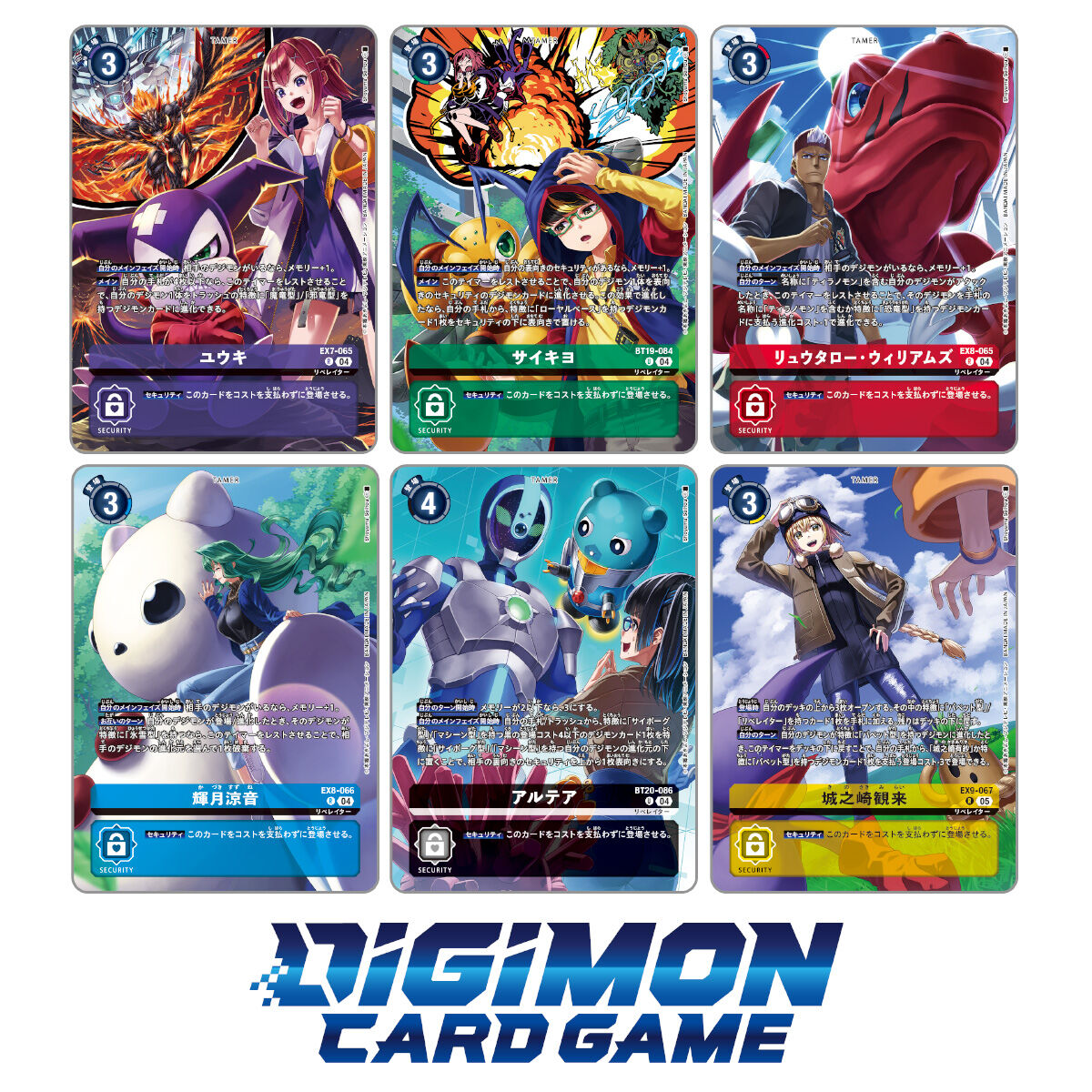 デジモンカードゲーム DIGIMON LIBERATOR DEBUGGERS SET【PB-22