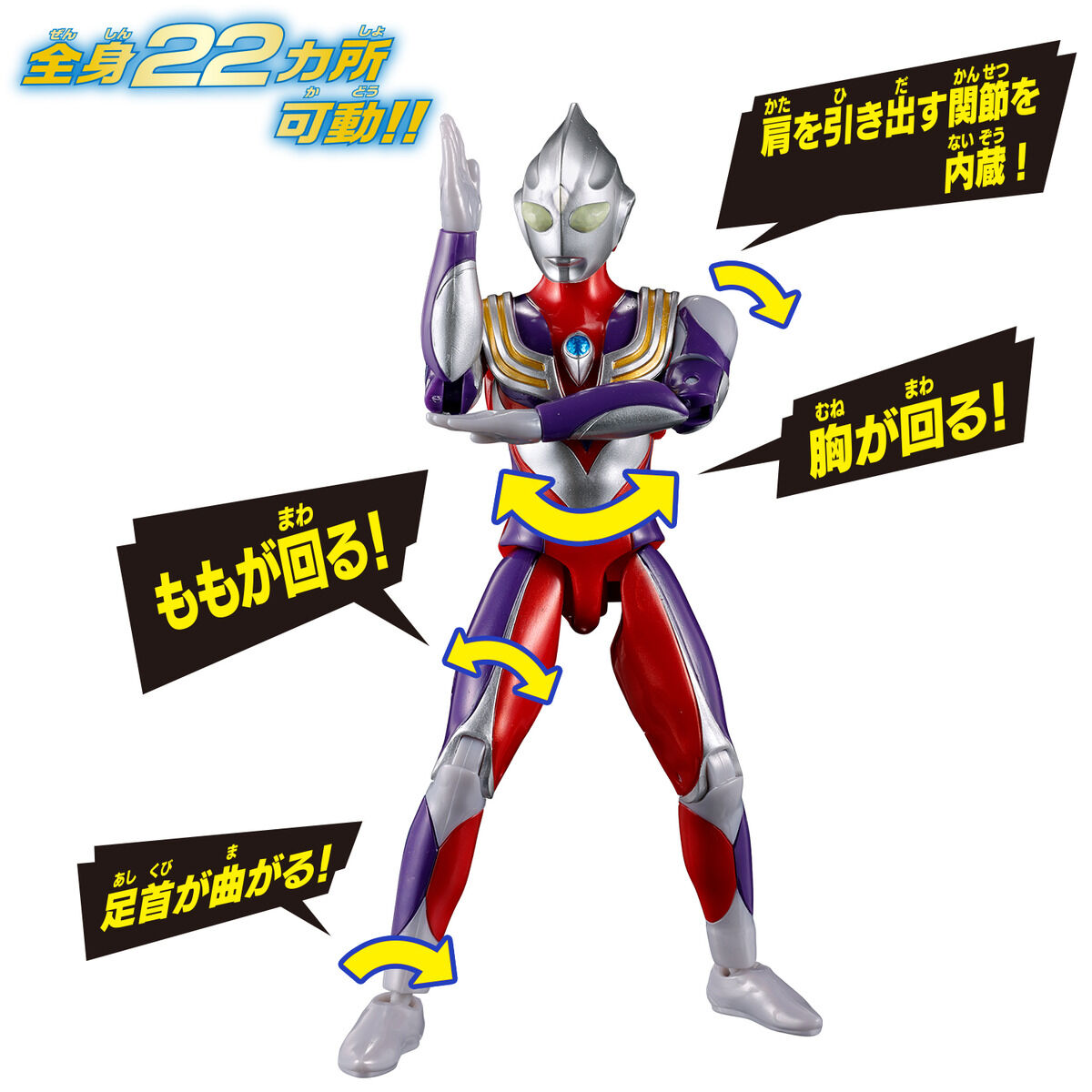 ウルトラアクションフィギュアNEO ウルトラマンティガ マルチタイプ