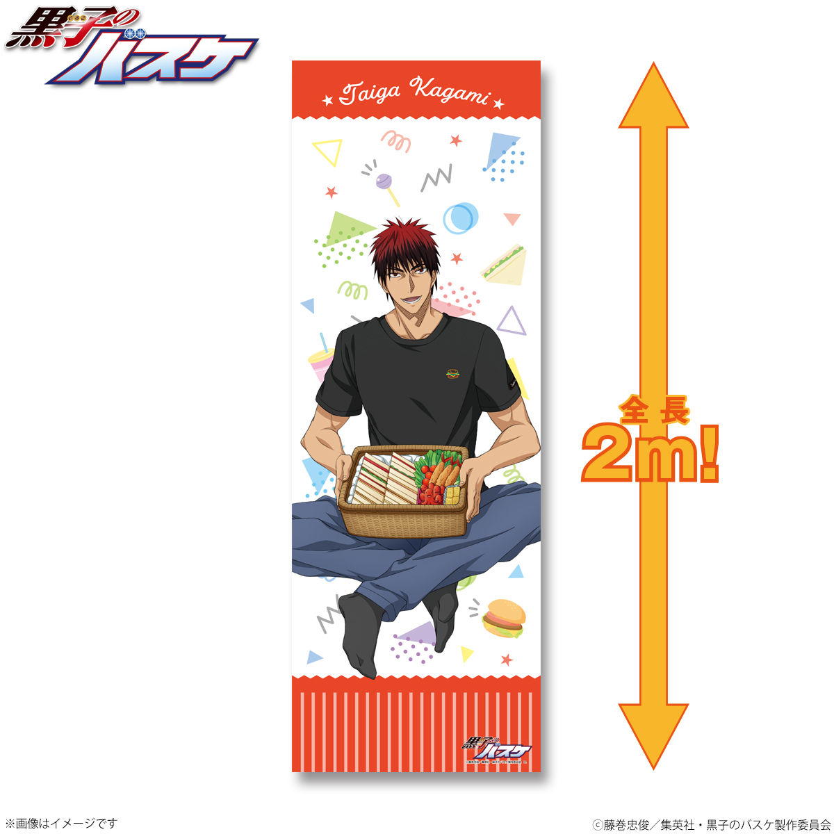 黒子のバスケ ビッグタオル（PICNIC ver.) | 黒子のバスケ