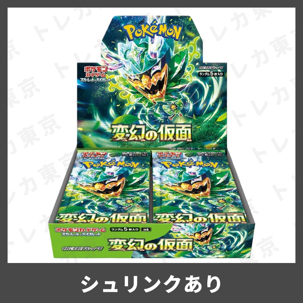 ブラックボルト sv11b 新品未開封 シュリンク付き BOX ポケモンカード
