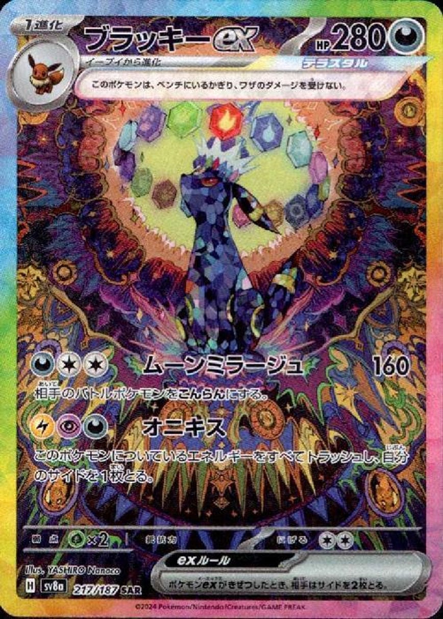 メガピクシーex RR M3 030/080 | ポケモンカード専門店 Cobalt Cave