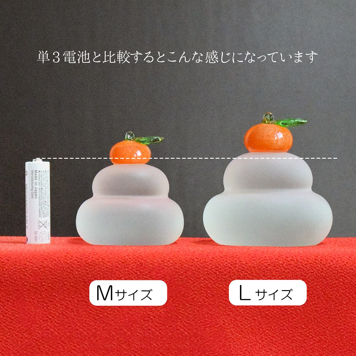 ガラスの鏡餅 （L） MK-L | 能登島ガラス工房