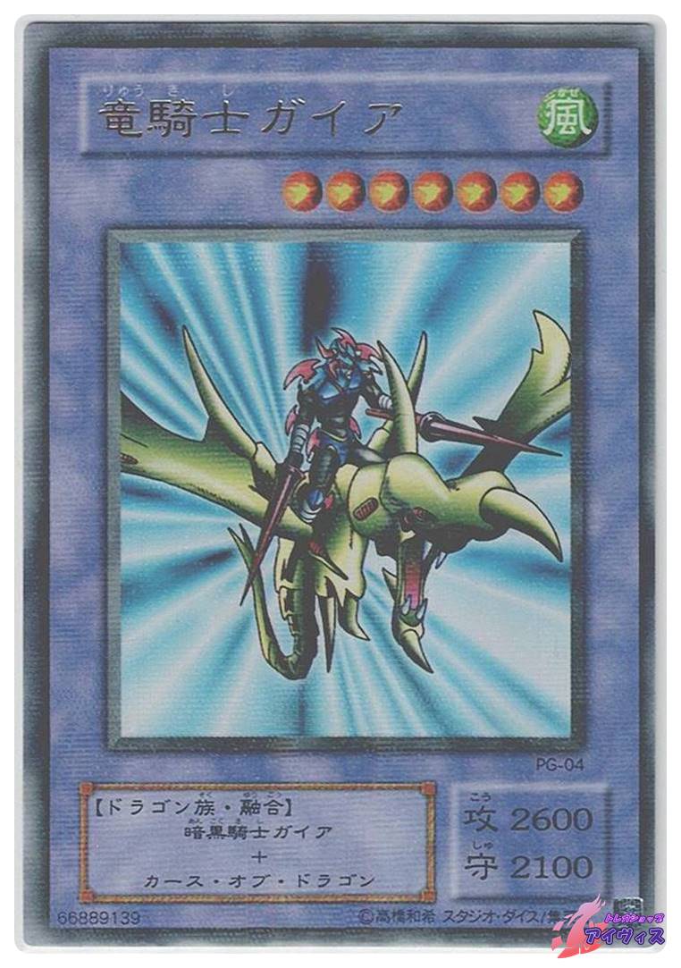 竜騎士ガイア [ウルパラ] [ランクC] [PG-04] [遊戯王] | トレカ