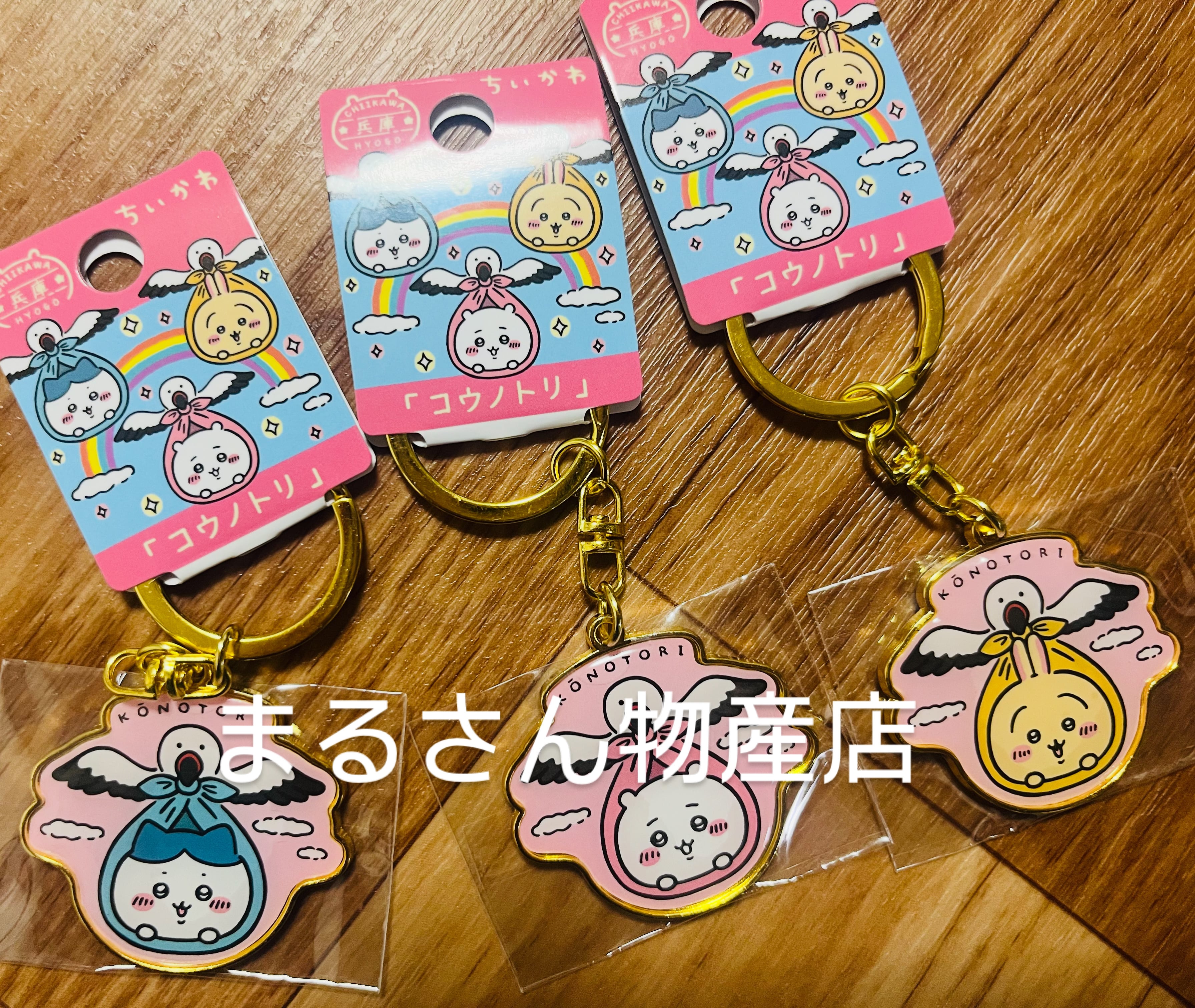 ご当地ちいかわダイカットキーホルダー『こうのとり』（Local Chiikawa