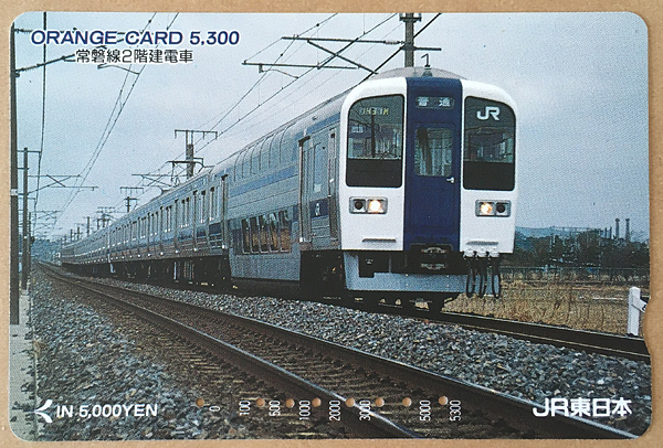 カードコレクション】JR東日本 オレンジカード 近郊型電車（211系・415