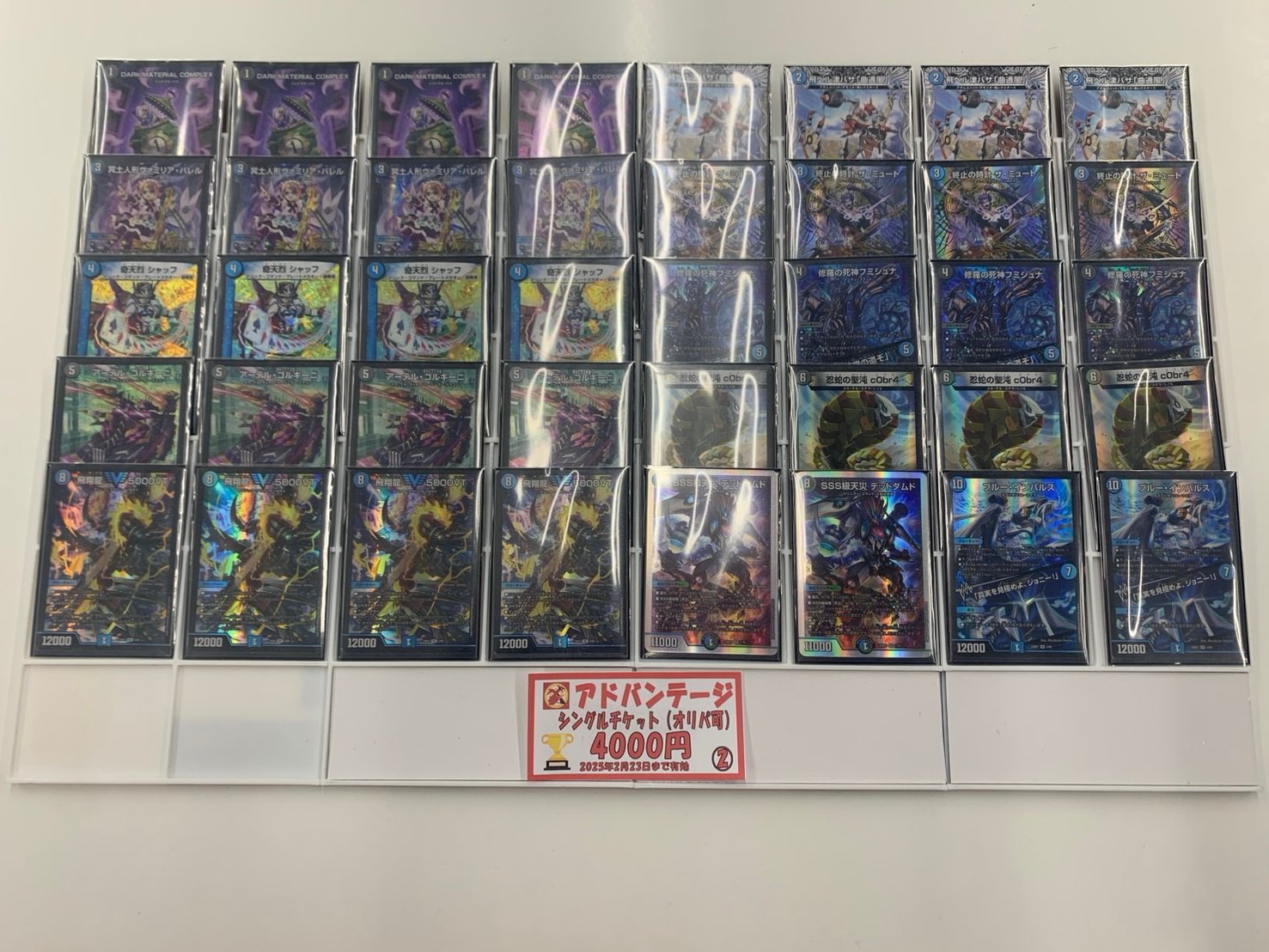 デュエマ オリジナルCS】「第112回アドCS(2025/2/14)」結果 ドロマー