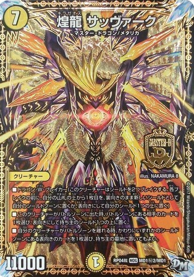 デュエマ オリジナルCS】「POWERCS in flat-工房 秋葉原店(2025/6/21