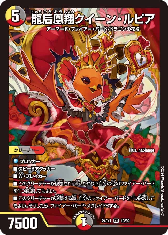デュエマ オリジナルCS】「第74回 鳥取CS(2025/3/16)」結果 デイガ