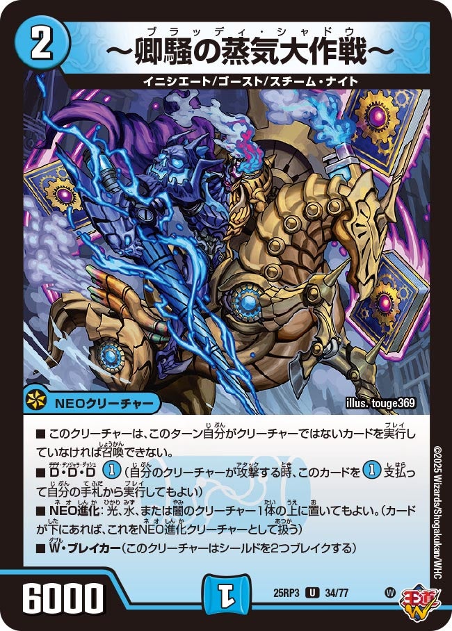 デュエルマスターズ】王道W第3弾「邪神vs時皇 ～ビヨンド・ザ・タイム