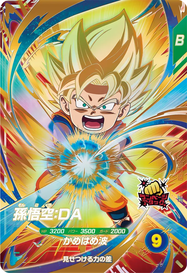 SDV2-061 孫悟空：DAと相性が良いカード紹介 | ジャスティスの