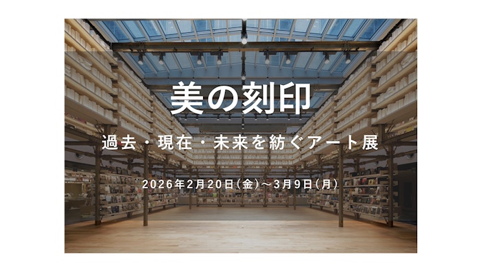 大月雄二郎｜美術手帖