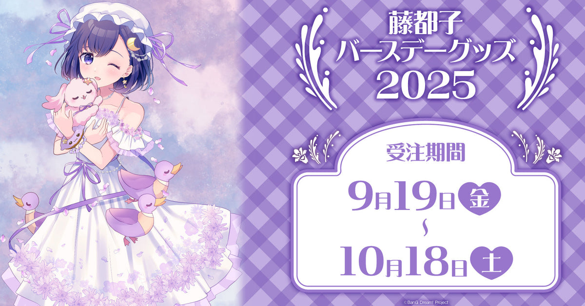 banner_miyakoBD_RP_1200x628_cr