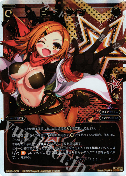 SP ピース・サイン 販売 | [SP26] 「Lostorage incited WIXOSS 3,4,5,6