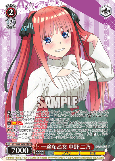 ヴァイスシュヴァルツ 二乃 8電源 デッキ スリーブ、パーツ込み