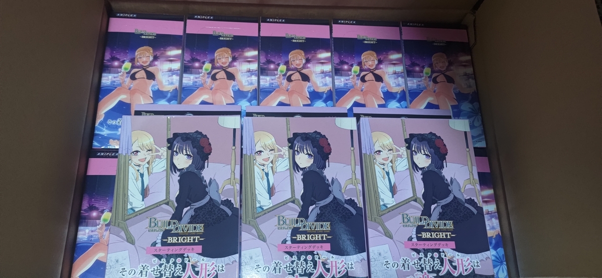 ビルディバイド -ブライト-】「その着せ替え人形は恋をする」開封結果