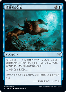 MTG：統率者2019（匿名の威圧） - Spring's Diary