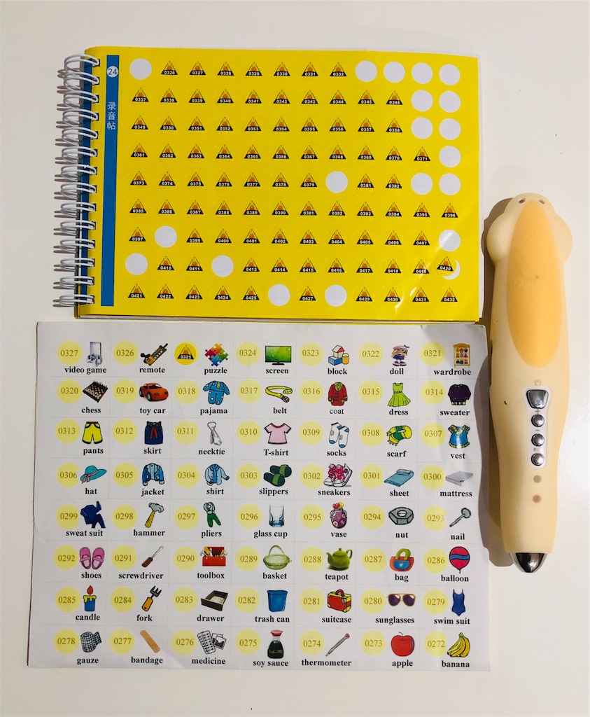 MaiYaペン 購入！MaiYapen - 英語教室等行かずにDWEをメインに使って