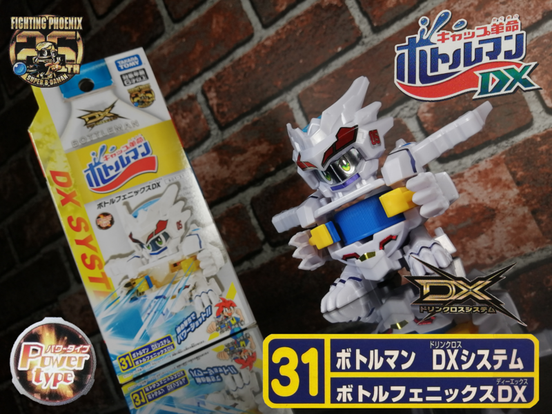 キャップ革命 ボトルマンDX】 ボトルマン BOT-31 ボトルフェニックスDX