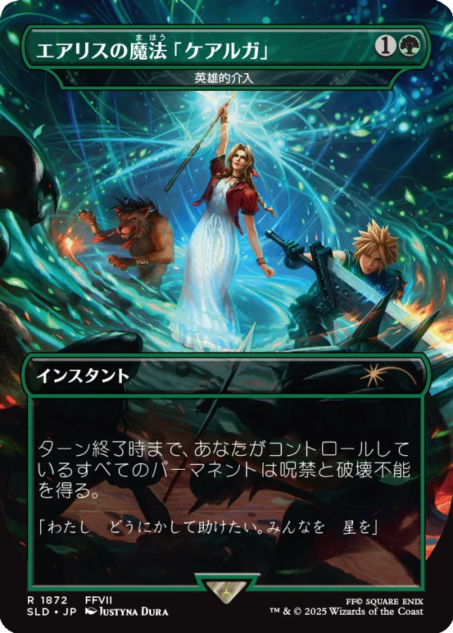 悲嘆 アニマ mtg MTG アニマ 悲嘆 FOIL Secret Lair x FF 日本語版 ②