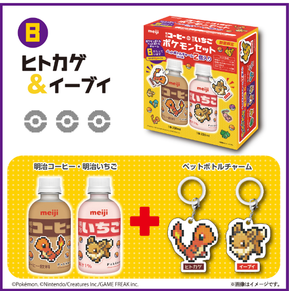 明治コーヒー・明治いちご ポケモンセット」2024年9月24日（火）より