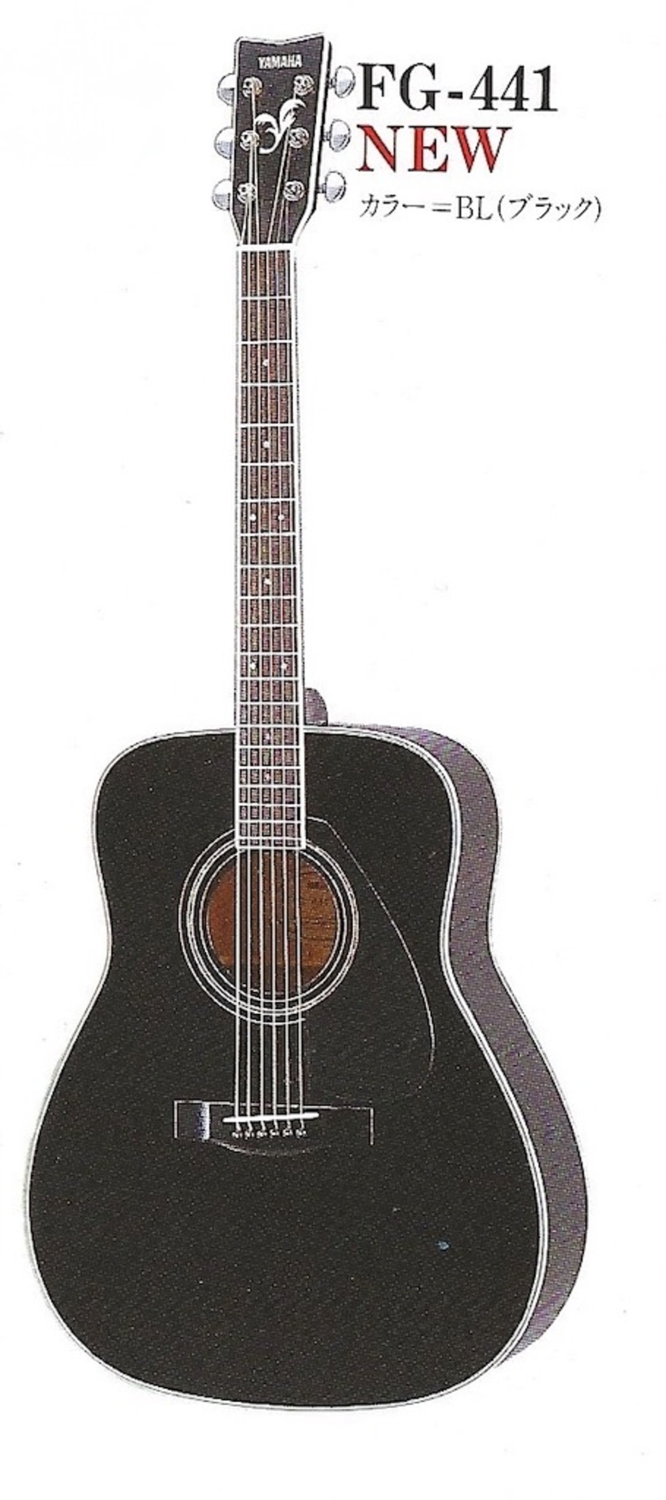 FG-441BL 1993年10月発売 - YAMAHA FG(FolkGuiter)