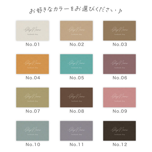 モダン×12カラー｜ショップカード｜名刺｜サンキューカード