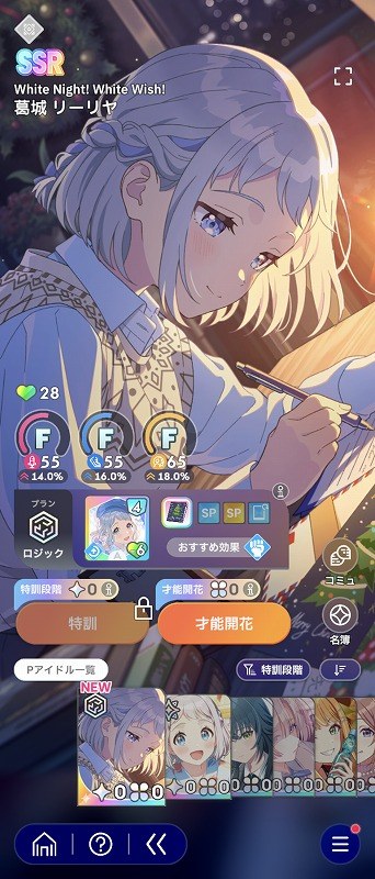 学園アイドルマスター（学マス） SSR11種 葛城リーリヤ(クリスマス