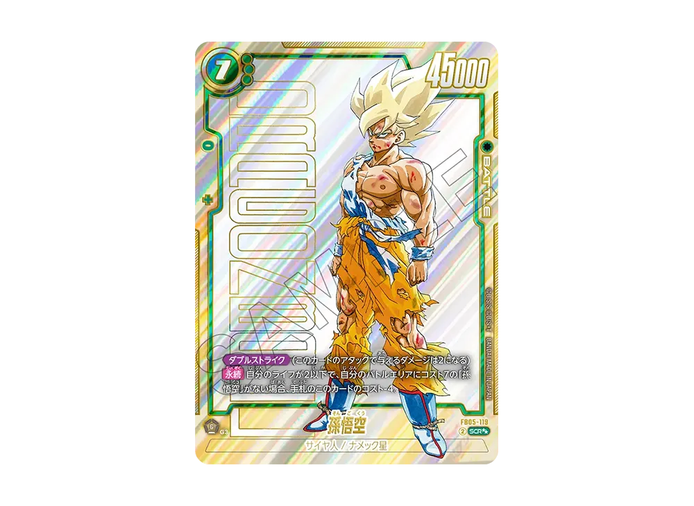 タ*ナ様 【PSA10】孫悟空 SCR シークレットパラレル 完美品 最安値