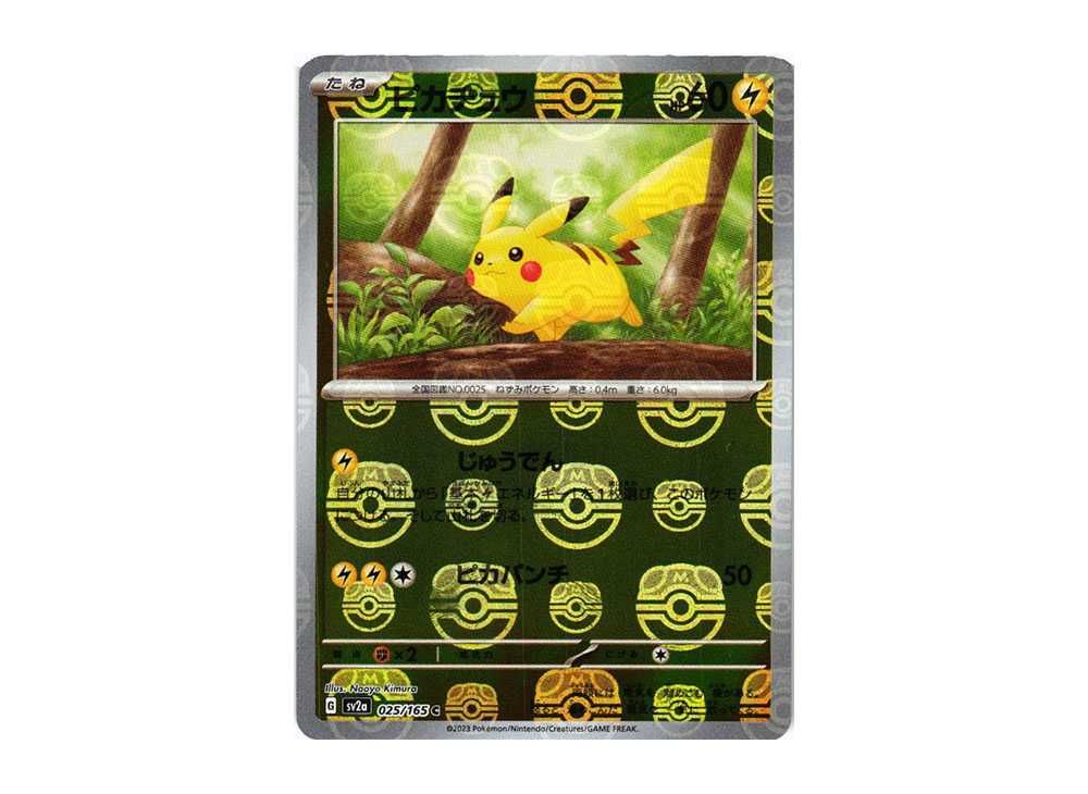 ポケモンカード ピカチュウマスターボールミラー bgs9.5 ポケモン