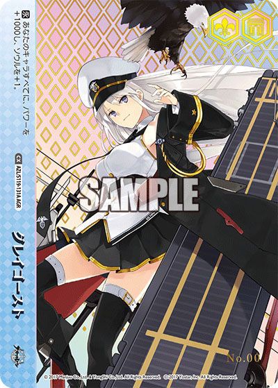 ヴァイスシュヴァルツ】アズールレーン Vol.2の当たりカードランキング