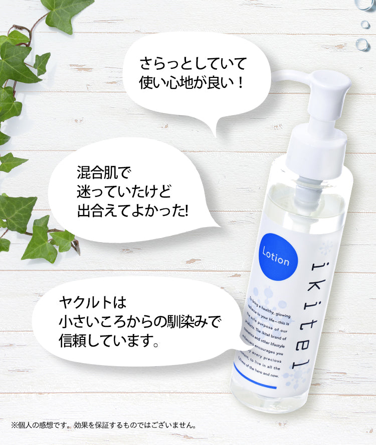 02 – ヤクルトの化粧品公式通販