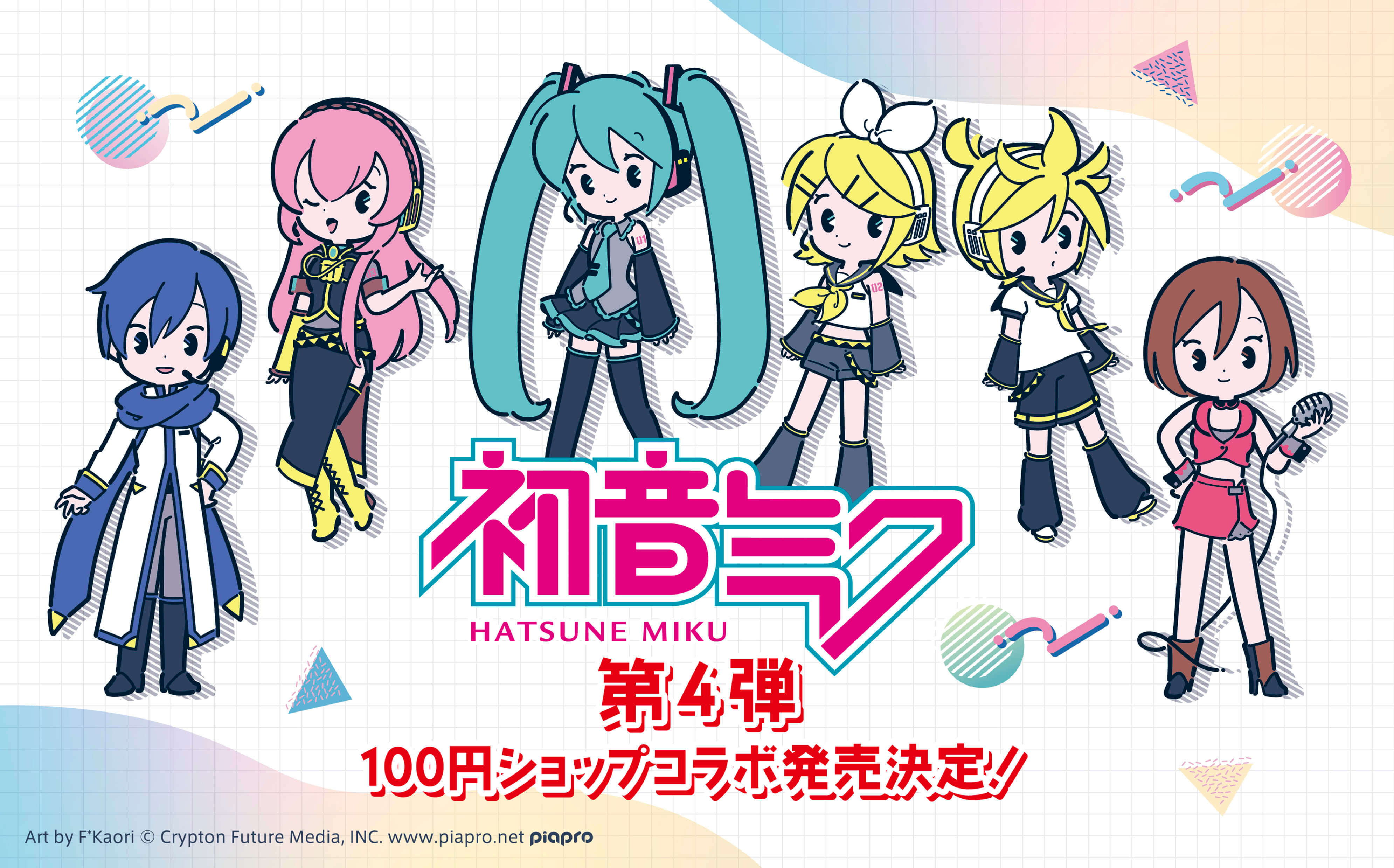 大好評！「初音ミク」第4弾「プチシリーズ」が販売スタート！