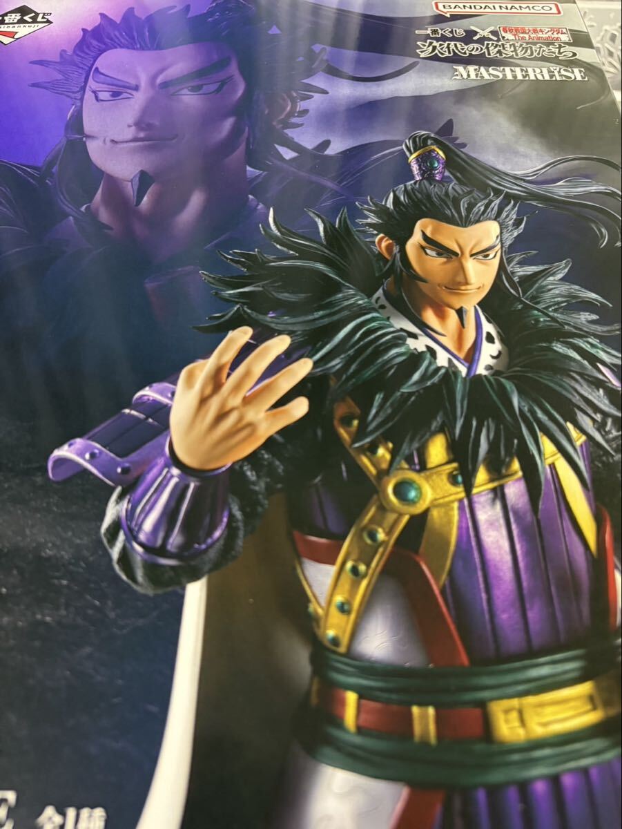 一番くじ キングダム 次代の傑物たち ラストワン賞 桓騎 MASTERLISE 一 最