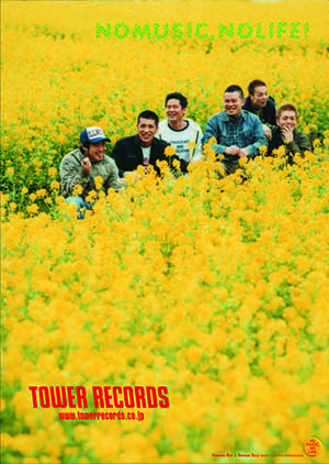 NO MUSIC, NO LIFE. 300回記念 ポスタープレゼントキャンペーン