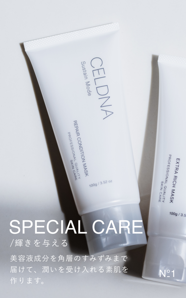 セルディナ【公式ブランドサイト】