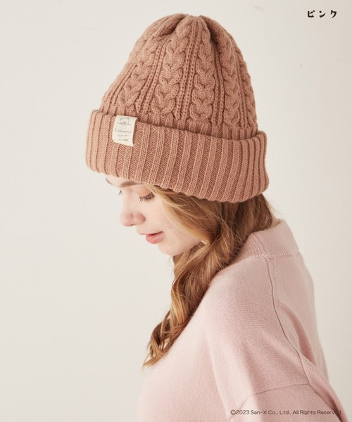 リラックマ】ちくちくしにくいマシュマロニットワッチ / 帽子