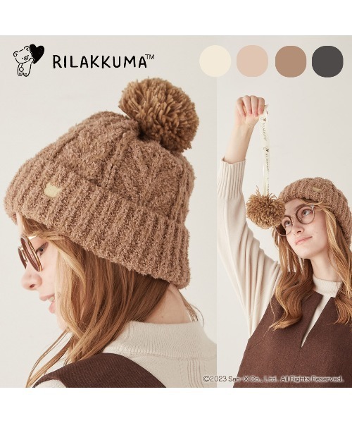 リラックマ】ポンポンが取り外しできちゃうニット帽 / 帽子