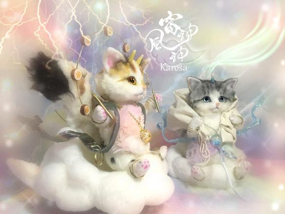風神雷神 ファンタジー猫 Mさま考案✨ 羊毛フェルト アートドール 羊毛