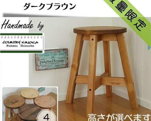 丸スツール 木製 スツール 【高さオーダー35～51cm】 ナチュラル