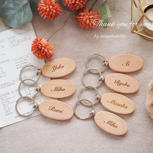♡結婚式席札・プチギフトに♡お名前入り木製キーホルダー♥出産祝いに