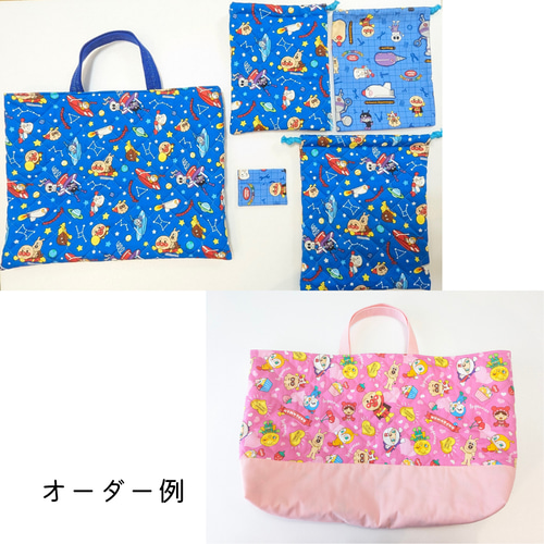 入園入学準備 オーダーメイド｜レッスンバッグ・巾着・体操服袋など