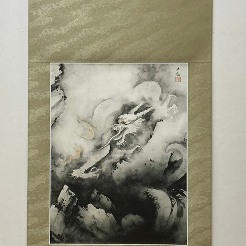 日本の名画 掛け軸 横山大観 龍輿而致雲図 その他インテリア雑貨 表具