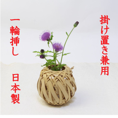 竹 花籠 「 白竹 掛置花籠「野々」 箱無し 」OYA-5 国産 大分県 別府