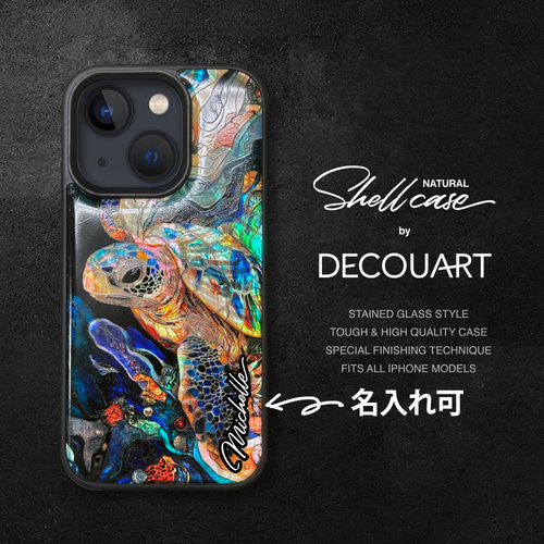iPhone 17 16 ウミガメ 螺鈿風 名入れ可 天然貝シェル 全機種対応