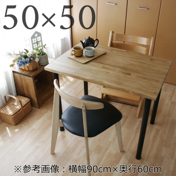 ヴィンテージカラーの作業テーブル：幅50cm×奥行50cm×高さ72cm 机